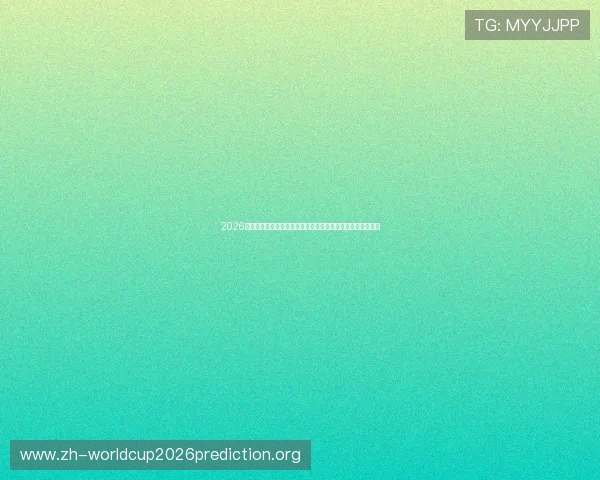 2026世界杯杯投注站投注流程详解及常见问题解答让新手快速上手